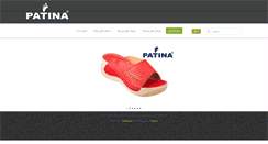 Desktop Screenshot of patinashoe.com